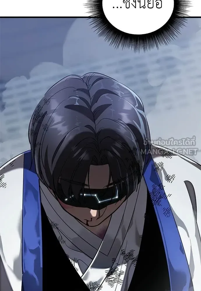 Reincarnation Path of The Underworld King ยอมรา ผู้พิพากษาจากนรก ตอนที่ 108 หน้า 26