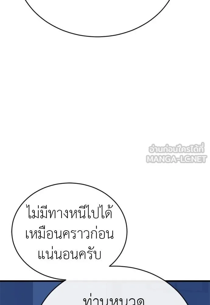 Reincarnation Path of The Underworld King ยอมรา ผู้พิพากษาจากนรก ตอนที่ 108 หน้า 3