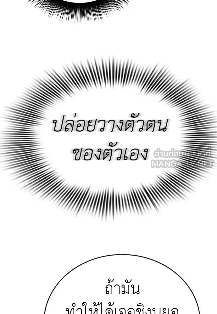 Reincarnation Path of The Underworld King ยอมรา ผู้พิพากษาจากนรก ตอนที่ 108 หน้า 36