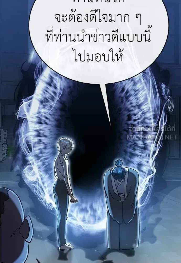 Reincarnation Path of The Underworld King ยอมรา ผู้พิพากษาจากนรก ตอนที่ 108 หน้า 4