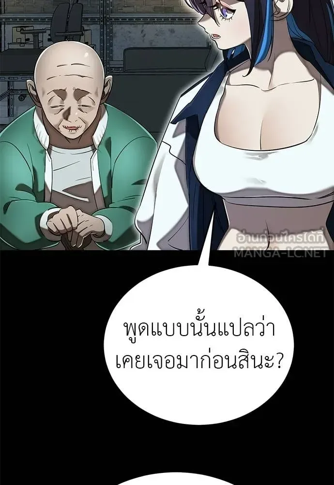 Reincarnation Path of The Underworld King ยอมรา ผู้พิพากษาจากนรก ตอนที่ 108 หน้า 49