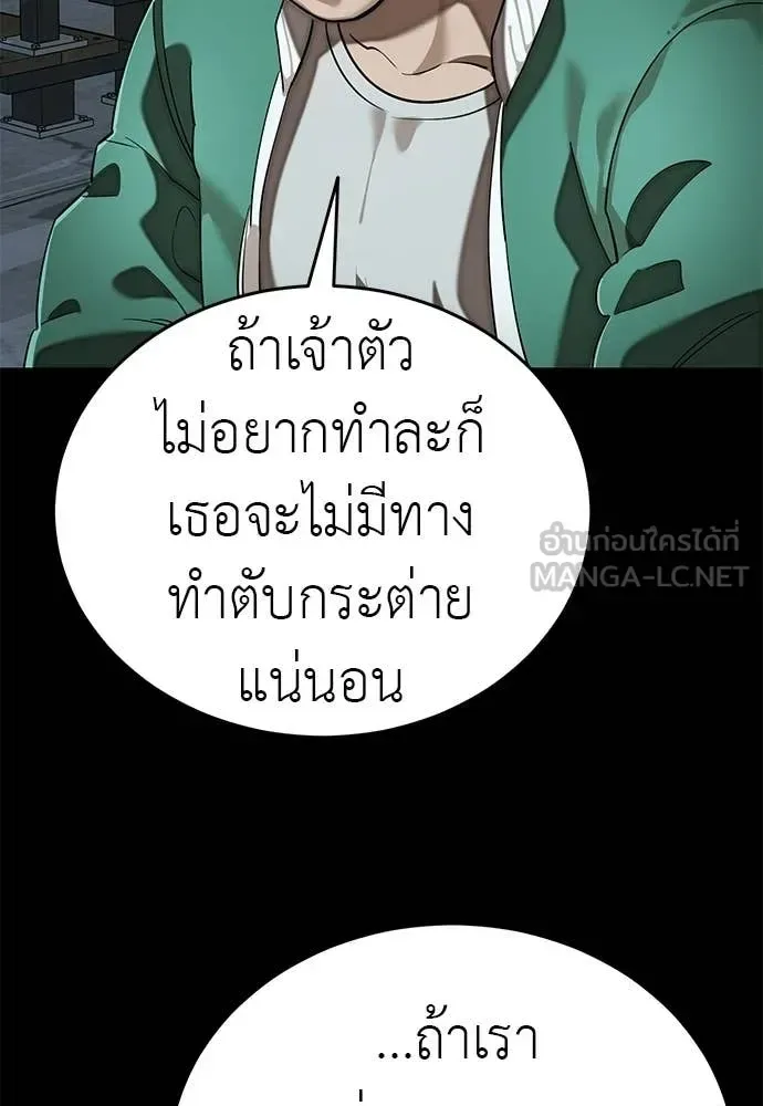 Reincarnation Path of The Underworld King ยอมรา ผู้พิพากษาจากนรก ตอนที่ 108 หน้า 51