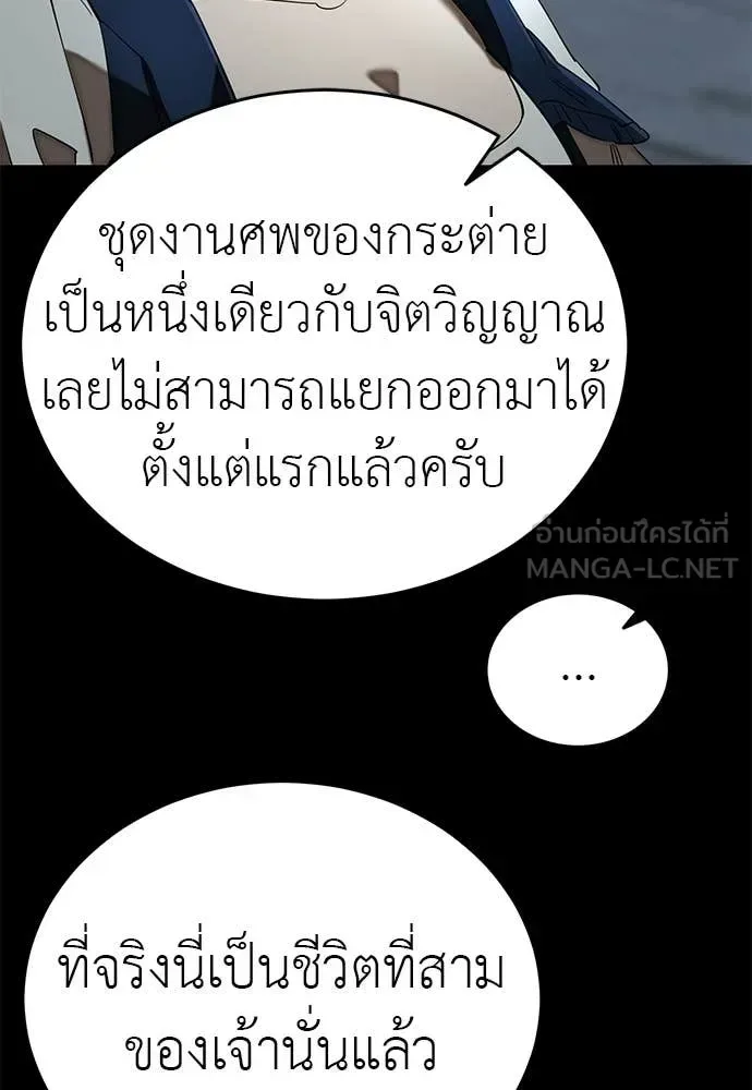 Reincarnation Path of The Underworld King ยอมรา ผู้พิพากษาจากนรก ตอนที่ 108 หน้า 53