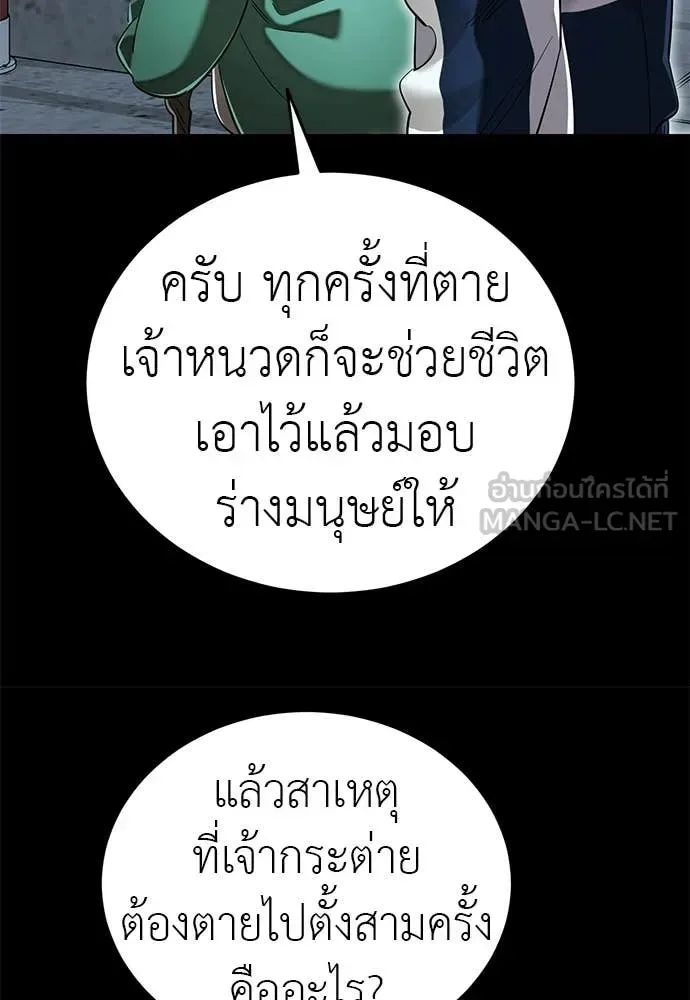 Reincarnation Path of The Underworld King ยอมรา ผู้พิพากษาจากนรก ตอนที่ 108 หน้า 55