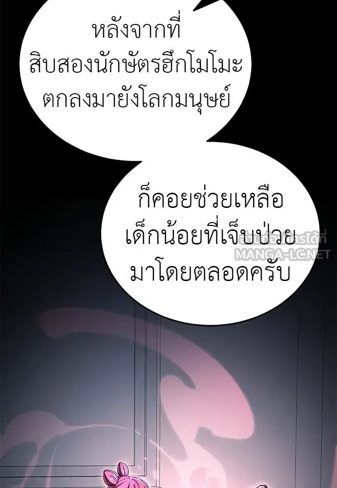 Reincarnation Path of The Underworld King ยอมรา ผู้พิพากษาจากนรก ตอนที่ 108 หน้า 57
