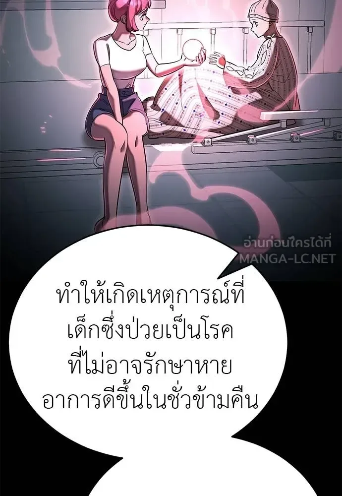 Reincarnation Path of The Underworld King ยอมรา ผู้พิพากษาจากนรก ตอนที่ 108 หน้า 58