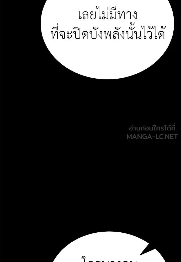 Reincarnation Path of The Underworld King ยอมรา ผู้พิพากษาจากนรก ตอนที่ 108 หน้า 59