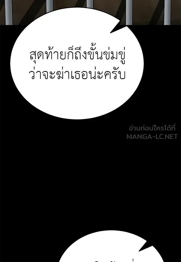 Reincarnation Path of The Underworld King ยอมรา ผู้พิพากษาจากนรก ตอนที่ 108 หน้า 61