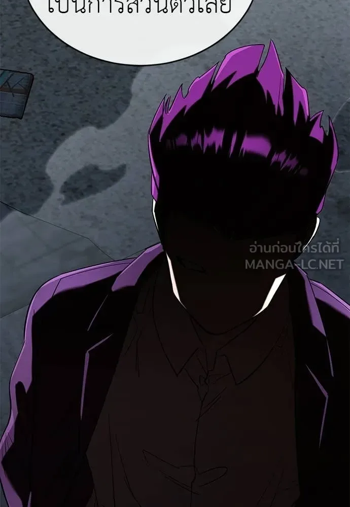 Reincarnation Path of The Underworld King ยอมรา ผู้พิพากษาจากนรก ตอนที่ 108 หน้า 63