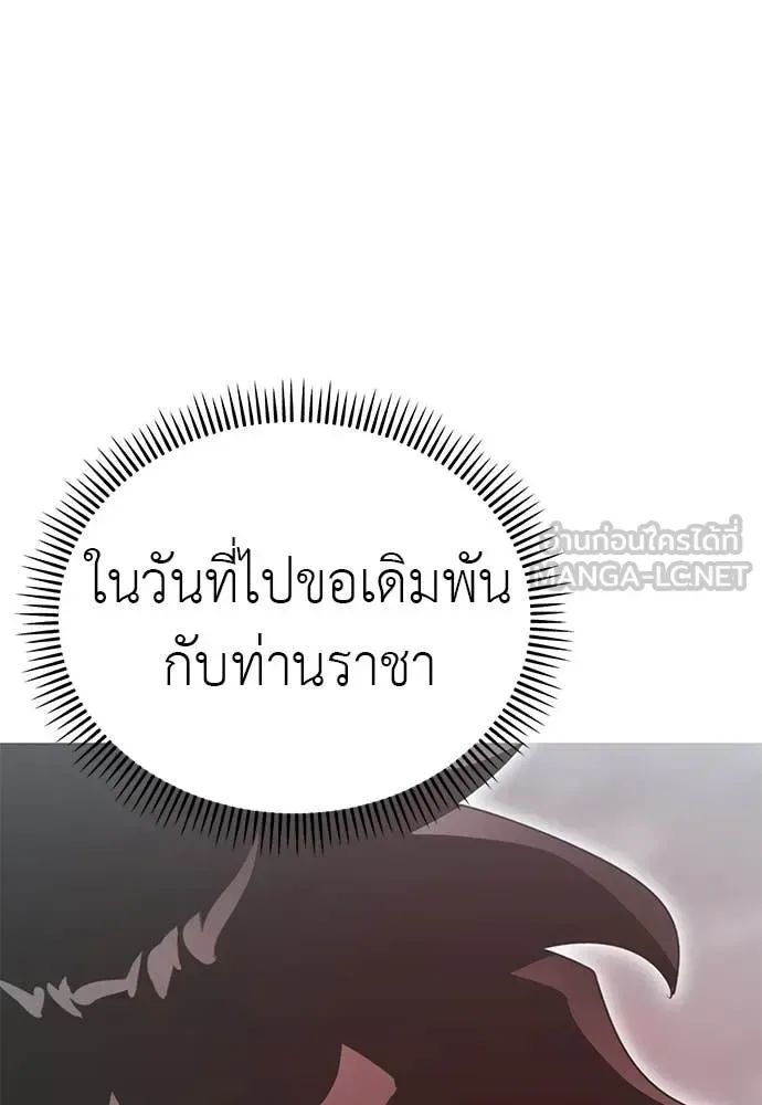 Reincarnation Path of The Underworld King ยอมรา ผู้พิพากษาจากนรก ตอนที่ 108 หน้า 74