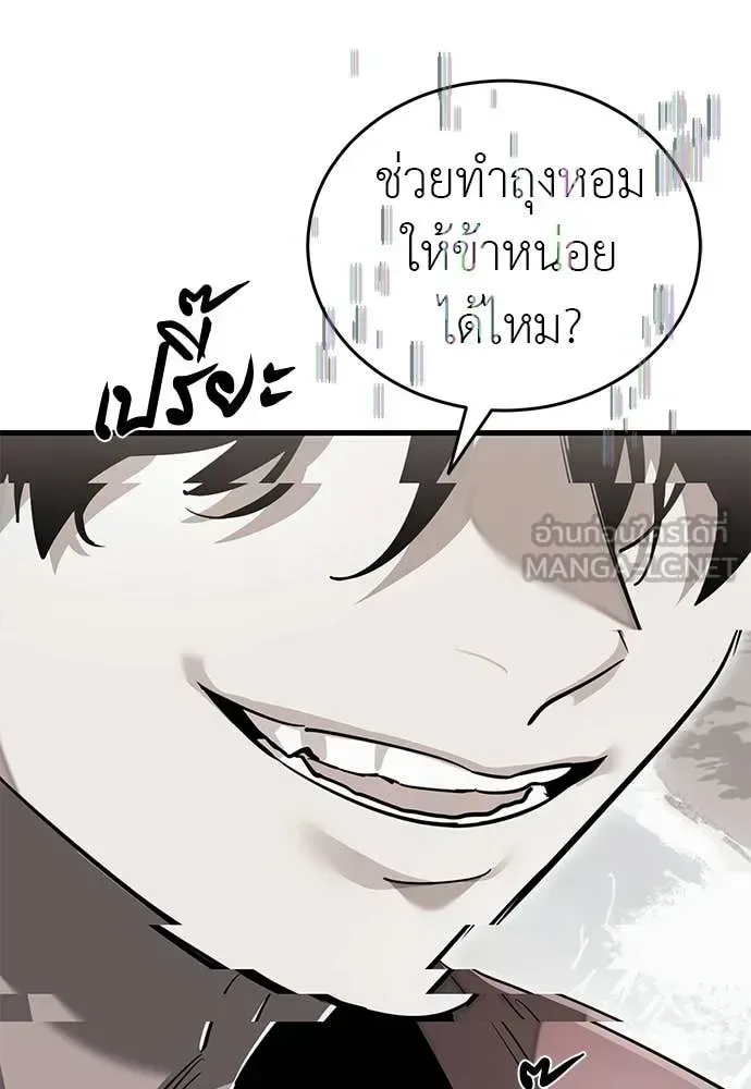 Reincarnation Path of The Underworld King ยอมรา ผู้พิพากษาจากนรก ตอนที่ 108 หน้า 81