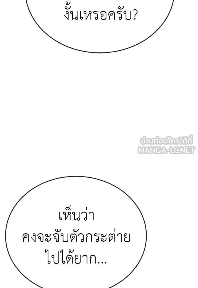 Reincarnation Path of The Underworld King ยอมรา ผู้พิพากษาจากนรก ตอนที่ 108 หน้า 84