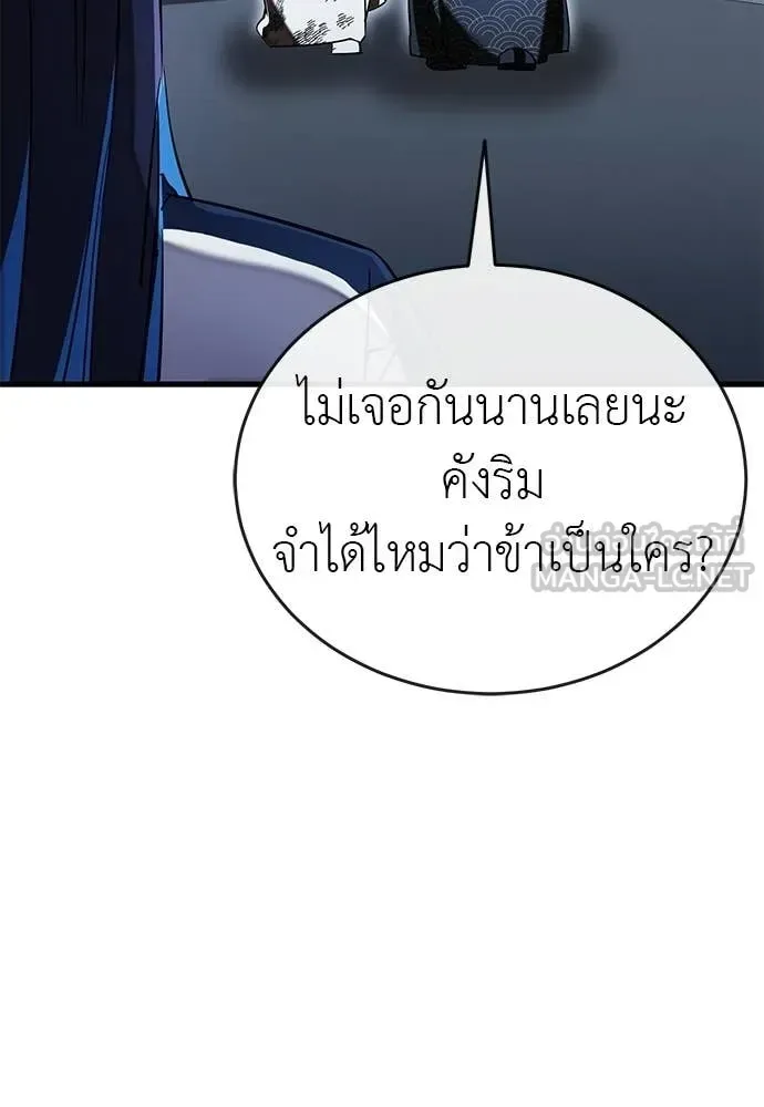 Reincarnation Path of The Underworld King ยอมรา ผู้พิพากษาจากนรก ตอนที่ 108 หน้า 86