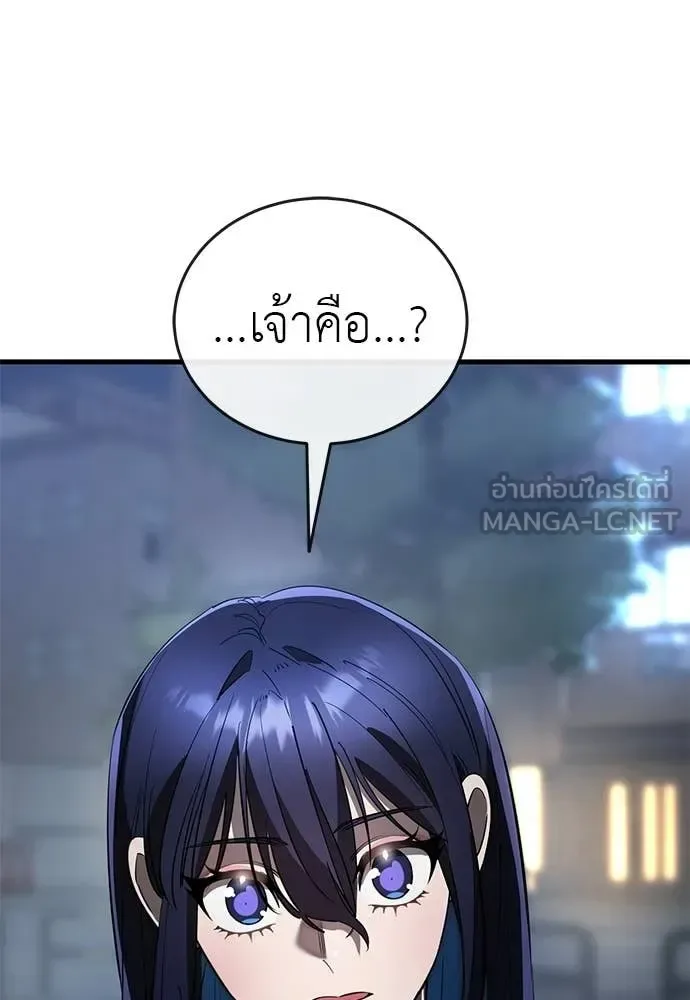 Reincarnation Path of The Underworld King ยอมรา ผู้พิพากษาจากนรก ตอนที่ 108 หน้า 87