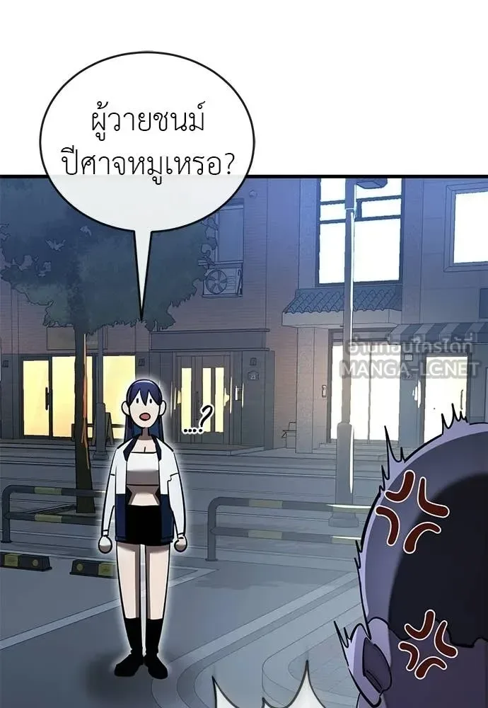 Reincarnation Path of The Underworld King ยอมรา ผู้พิพากษาจากนรก ตอนที่ 108 หน้า 89