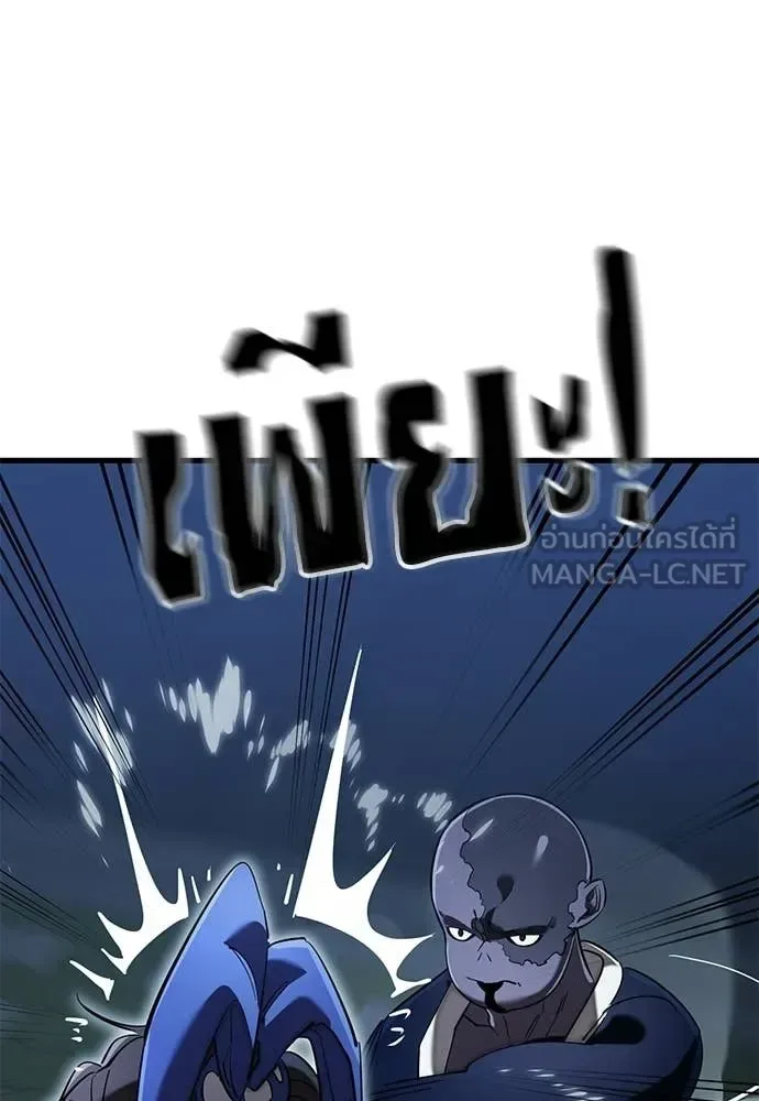 Reincarnation Path of The Underworld King ยอมรา ผู้พิพากษาจากนรก ตอนที่ 108 หน้า 9