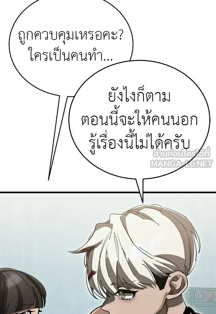 Reincarnation Path of The Underworld King ยอมรา ผู้พิพากษาจากนรก ตอนที่ 109 หน้า 11