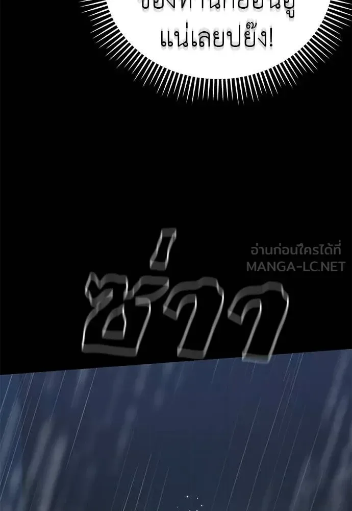 Reincarnation Path of The Underworld King ยอมรา ผู้พิพากษาจากนรก ตอนที่ 109 หน้า 111