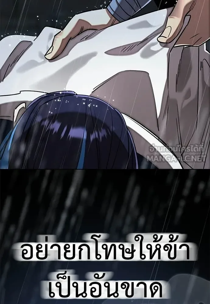Reincarnation Path of The Underworld King ยอมรา ผู้พิพากษาจากนรก ตอนที่ 109 หน้า 118