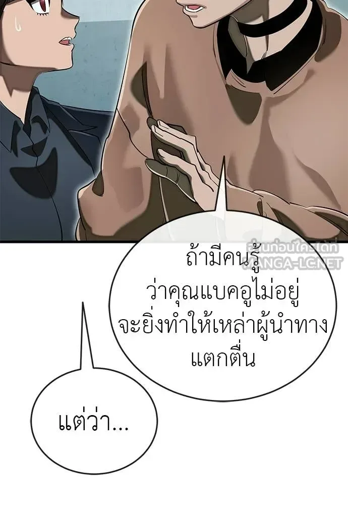 Reincarnation Path of The Underworld King ยอมรา ผู้พิพากษาจากนรก ตอนที่ 109 หน้า 12