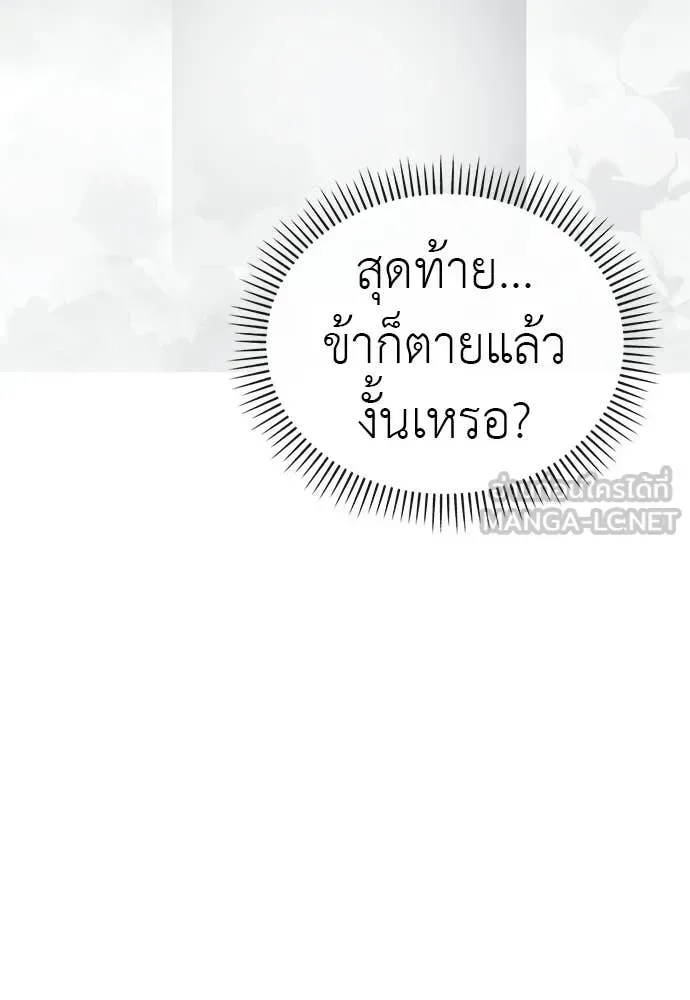Reincarnation Path of The Underworld King ยอมรา ผู้พิพากษาจากนรก ตอนที่ 109 หน้า 130