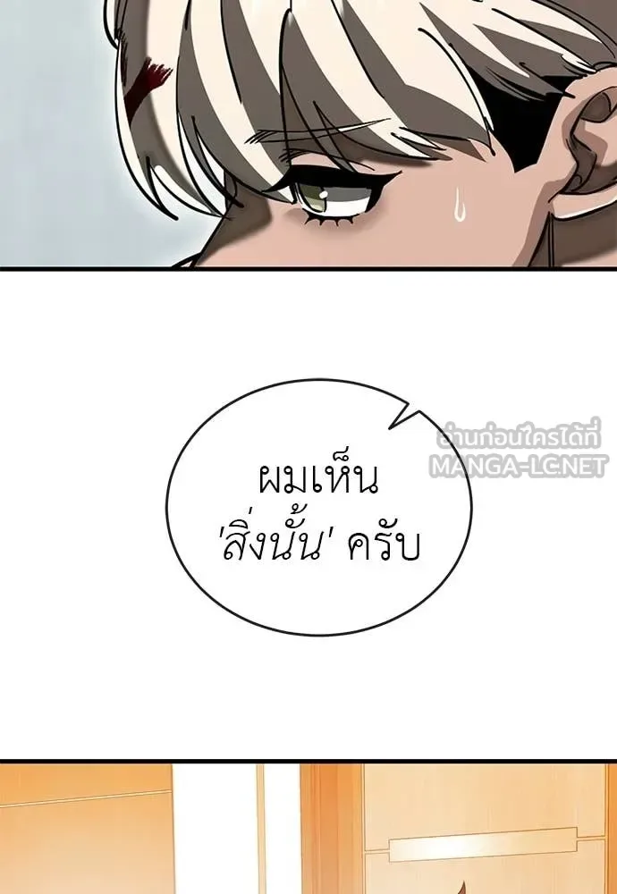 Reincarnation Path of The Underworld King ยอมรา ผู้พิพากษาจากนรก ตอนที่ 109 หน้า 14