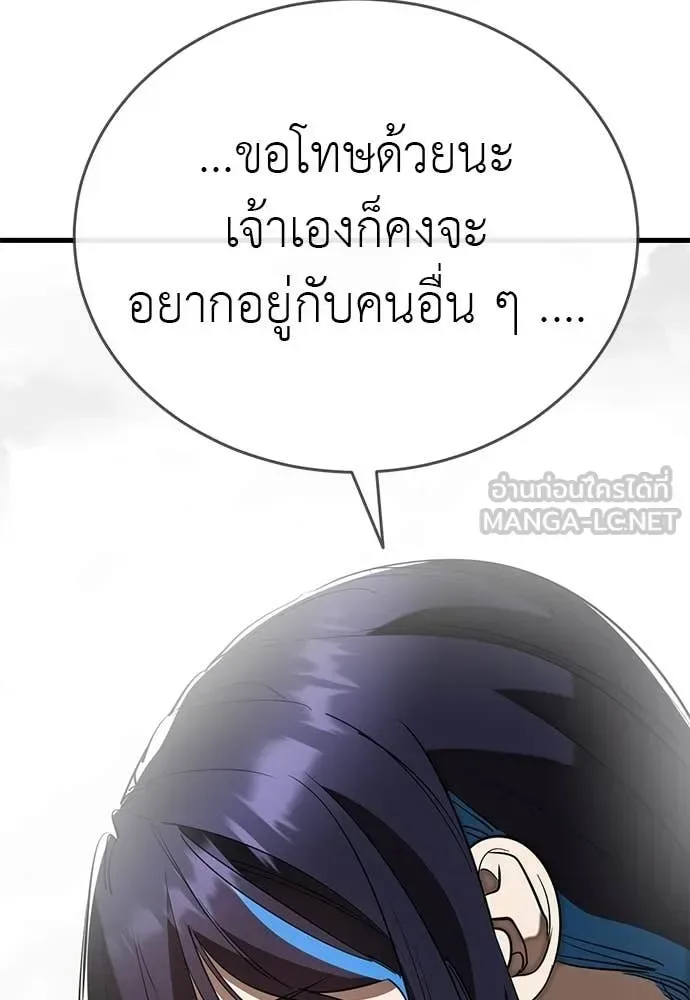 Reincarnation Path of The Underworld King ยอมรา ผู้พิพากษาจากนรก ตอนที่ 109 หน้า 142