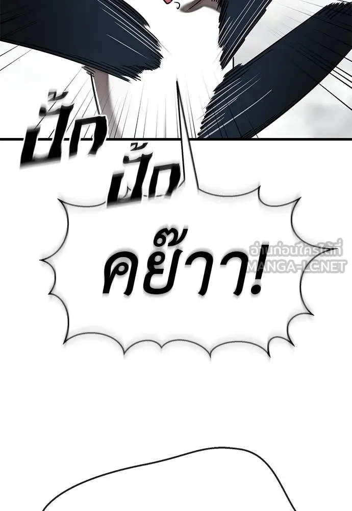 Reincarnation Path of The Underworld King ยอมรา ผู้พิพากษาจากนรก ตอนที่ 109 หน้า 149