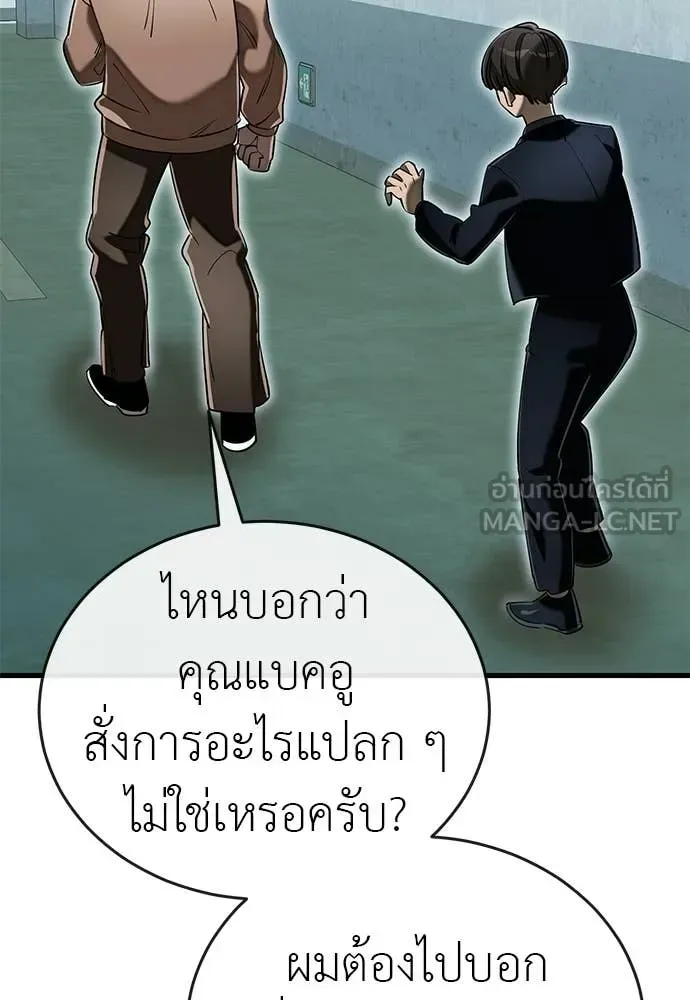 Reincarnation Path of The Underworld King ยอมรา ผู้พิพากษาจากนรก ตอนที่ 109 หน้า 17