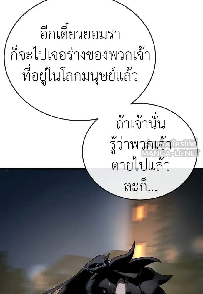 Reincarnation Path of The Underworld King ยอมรา ผู้พิพากษาจากนรก ตอนที่ 109 หน้า 172