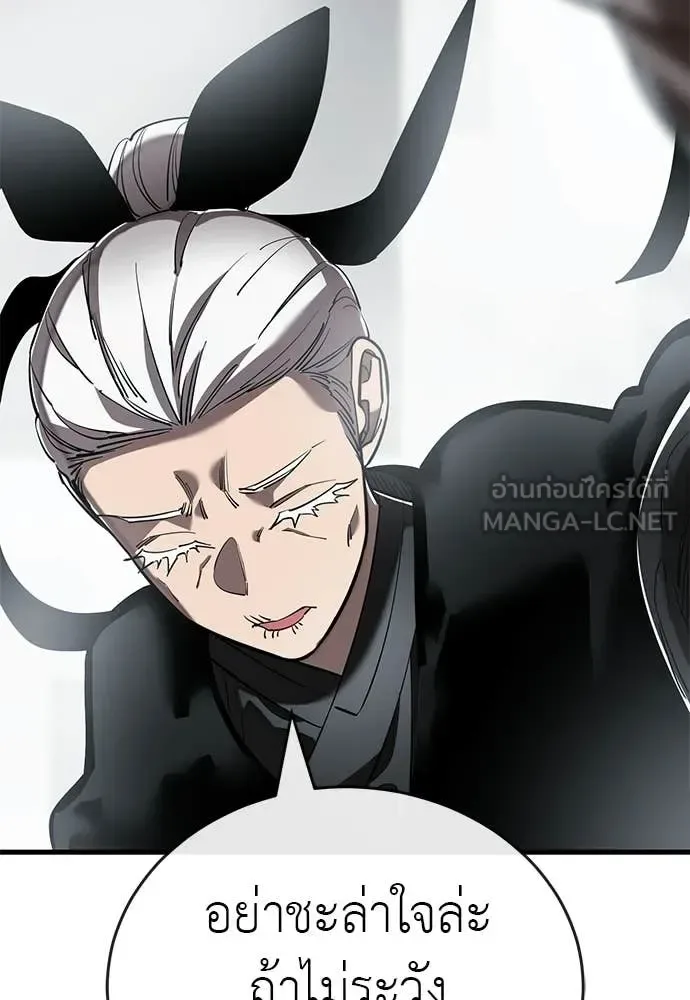 Reincarnation Path of The Underworld King ยอมรา ผู้พิพากษาจากนรก ตอนที่ 109 หน้า 175