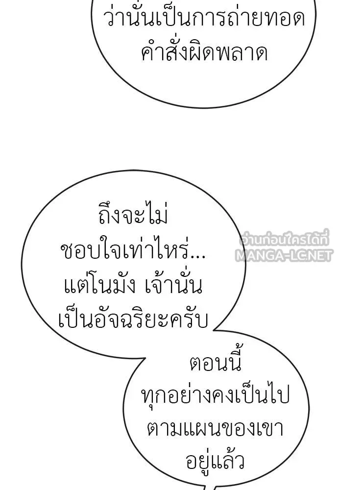 Reincarnation Path of The Underworld King ยอมรา ผู้พิพากษาจากนรก ตอนที่ 109 หน้า 18