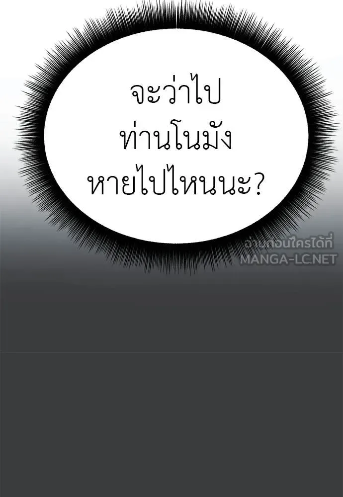 Reincarnation Path of The Underworld King ยอมรา ผู้พิพากษาจากนรก ตอนที่ 109 หน้า 22