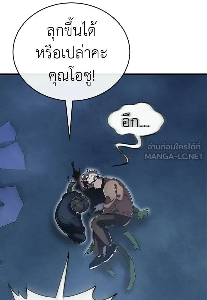 Reincarnation Path of The Underworld King ยอมรา ผู้พิพากษาจากนรก ตอนที่ 109 หน้า 3