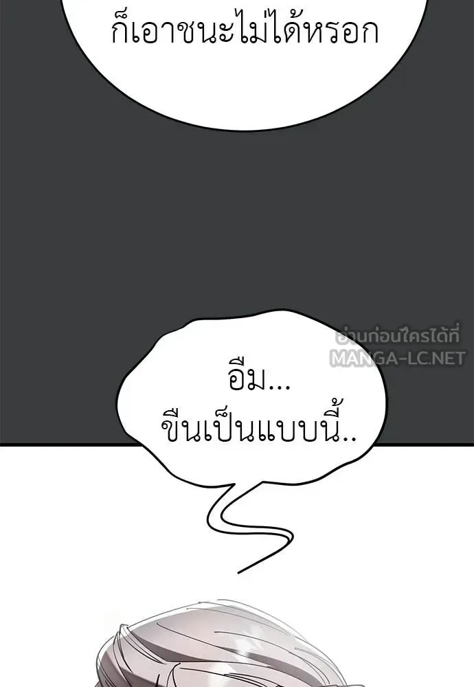 Reincarnation Path of The Underworld King ยอมรา ผู้พิพากษาจากนรก ตอนที่ 109 หน้า 38