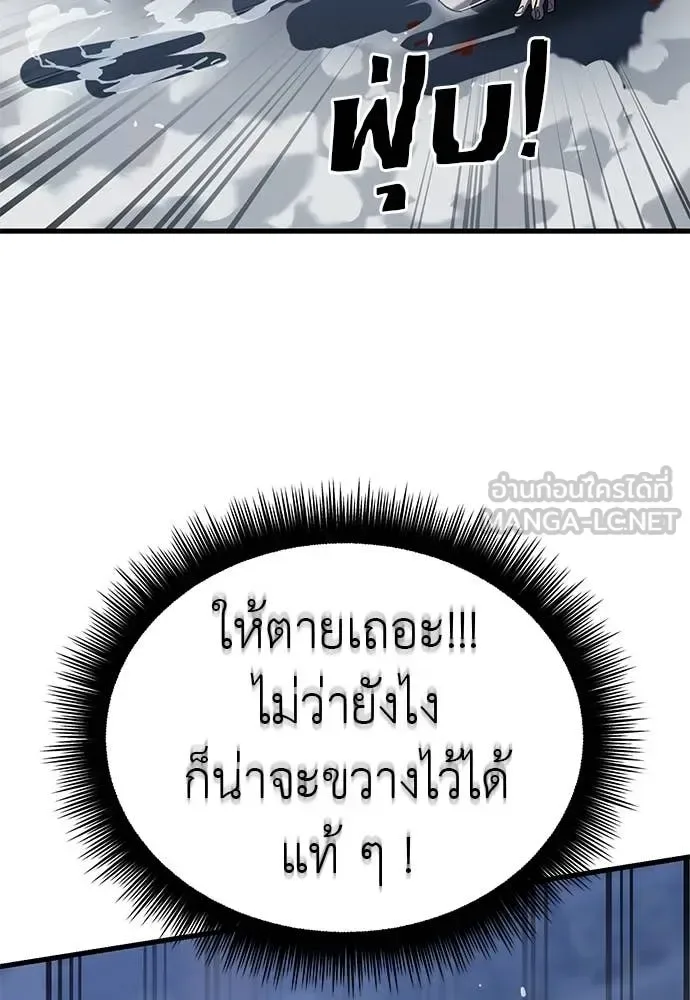 Reincarnation Path of The Underworld King ยอมรา ผู้พิพากษาจากนรก ตอนที่ 109 หน้า 54