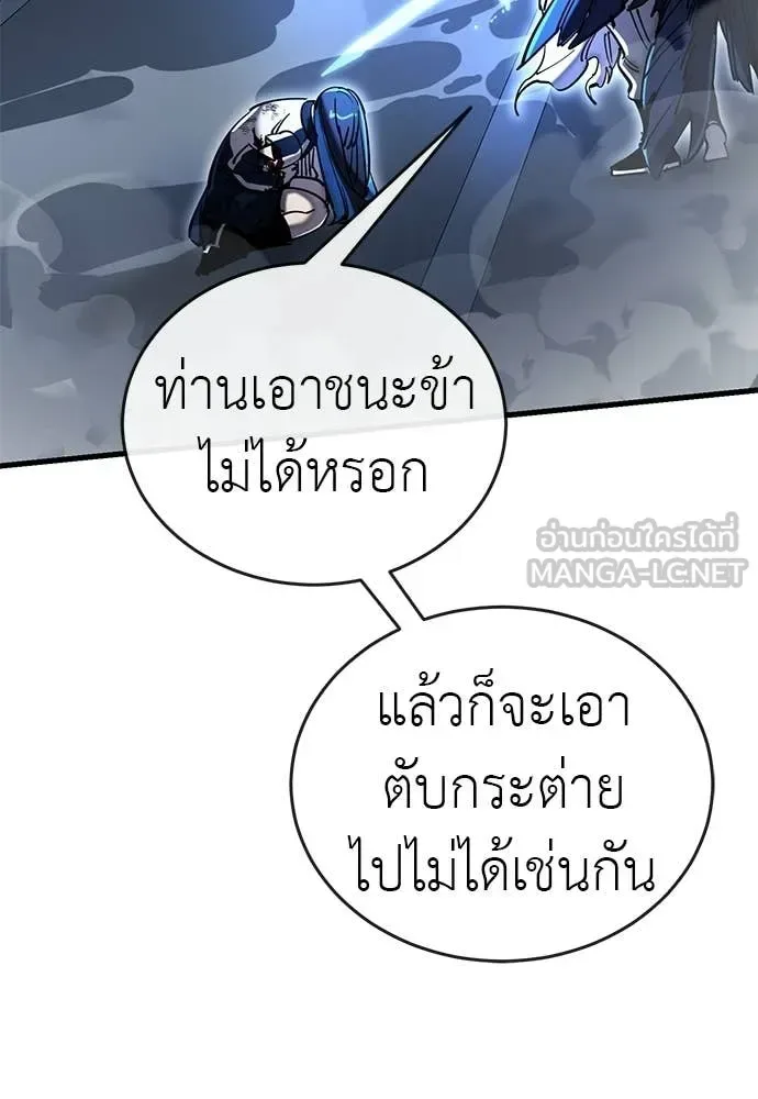 Reincarnation Path of The Underworld King ยอมรา ผู้พิพากษาจากนรก ตอนที่ 109 หน้า 63
