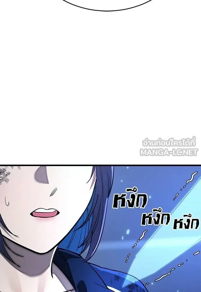 Reincarnation Path of The Underworld King ยอมรา ผู้พิพากษาจากนรก ตอนที่ 109 หน้า 77