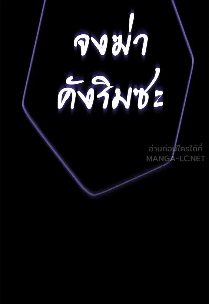 Reincarnation Path of The Underworld King ยอมรา ผู้พิพากษาจากนรก ตอนที่ 109 หน้า 88