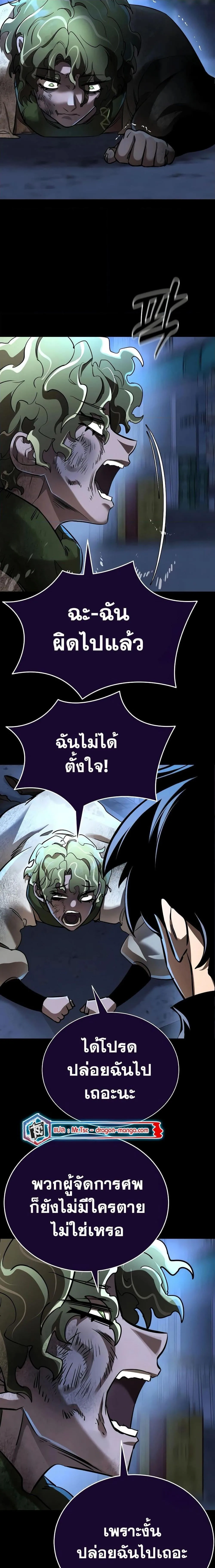 Reincarnation Path of The Underworld King ยอมรา ผู้พิพากษาจากนรก ตอนที่ 11 หน้า 15