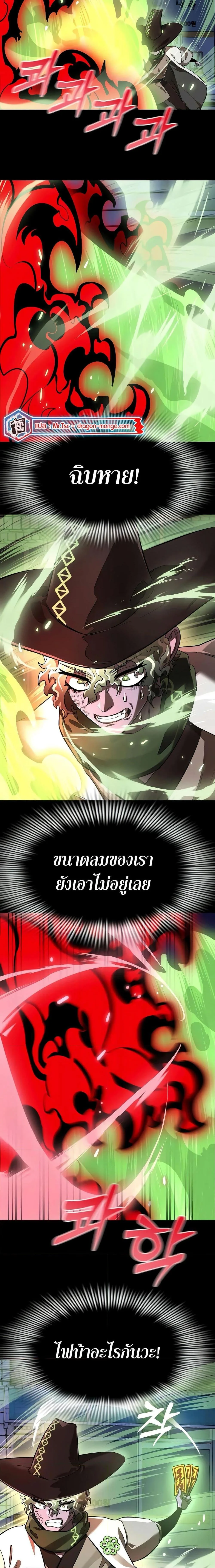 Reincarnation Path of The Underworld King ยอมรา ผู้พิพากษาจากนรก ตอนที่ 11 หน้า 4