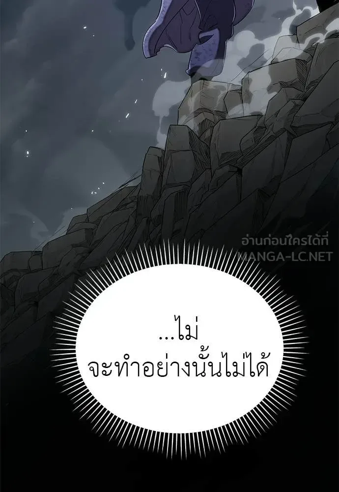 Reincarnation Path of The Underworld King ยอมรา ผู้พิพากษาจากนรก ตอนที่ 110 หน้า 100