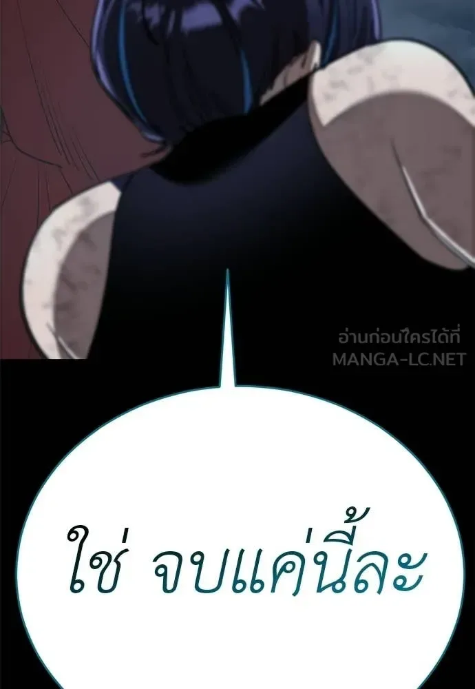 Reincarnation Path of The Underworld King ยอมรา ผู้พิพากษาจากนรก ตอนที่ 110 หน้า 105