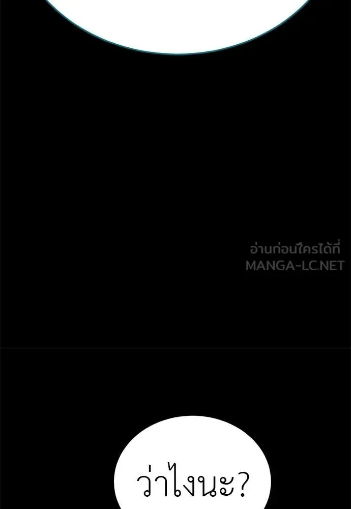 Reincarnation Path of The Underworld King ยอมรา ผู้พิพากษาจากนรก ตอนที่ 110 หน้า 106