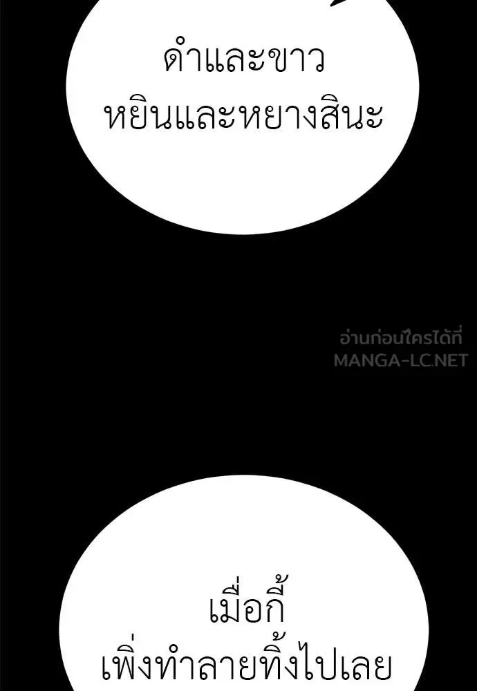 Reincarnation Path of The Underworld King ยอมรา ผู้พิพากษาจากนรก ตอนที่ 110 หน้า 108
