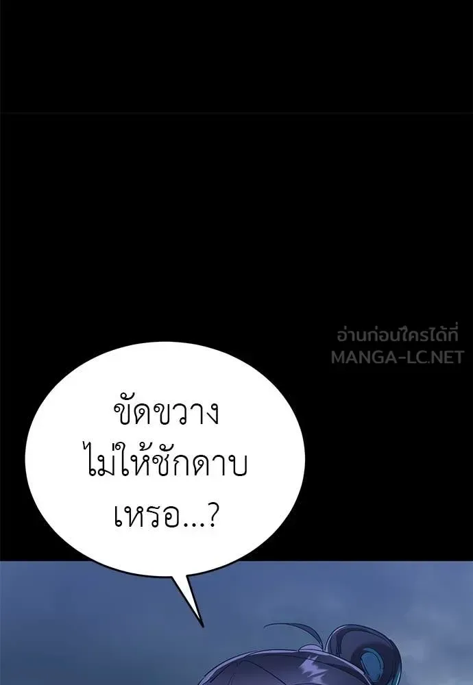 Reincarnation Path of The Underworld King ยอมรา ผู้พิพากษาจากนรก ตอนที่ 110 หน้า 11