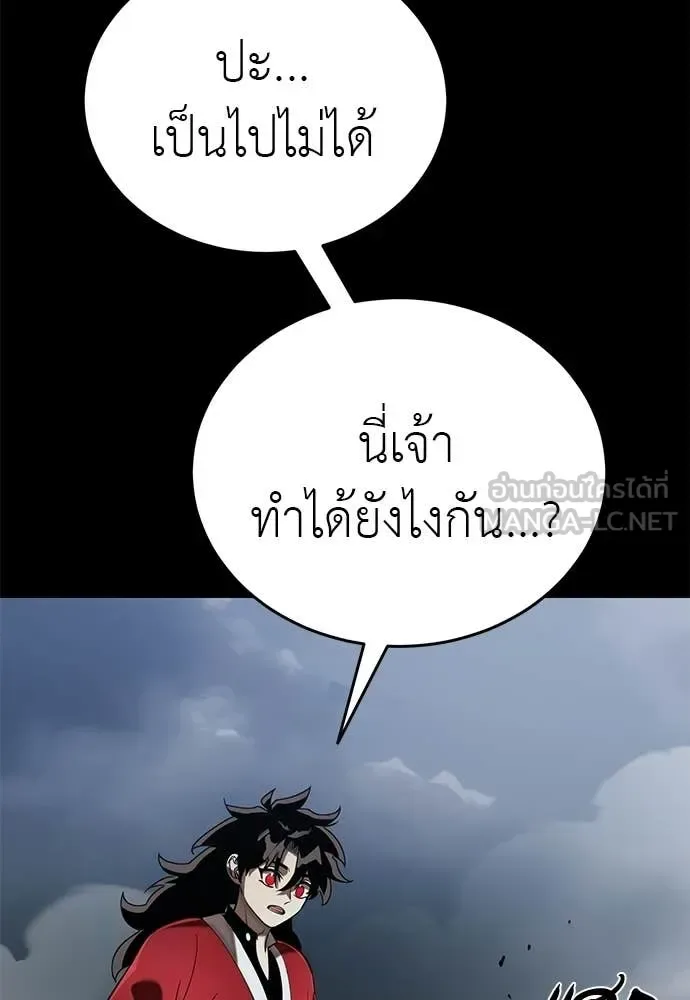 Reincarnation Path of The Underworld King ยอมรา ผู้พิพากษาจากนรก ตอนที่ 110 หน้า 122