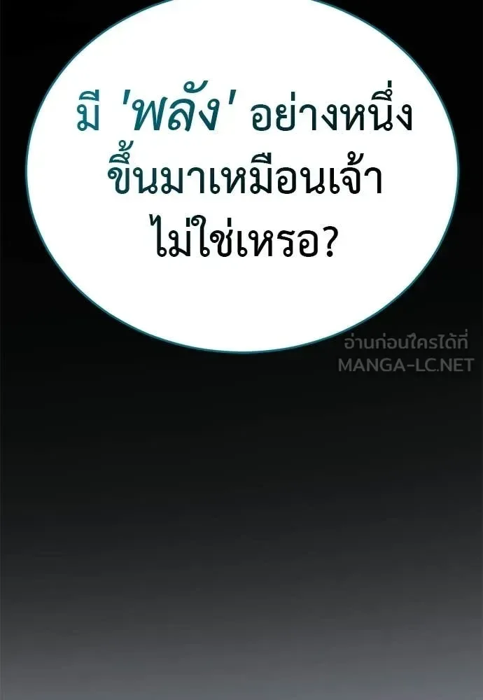 Reincarnation Path of The Underworld King ยอมรา ผู้พิพากษาจากนรก ตอนที่ 110 หน้า 126