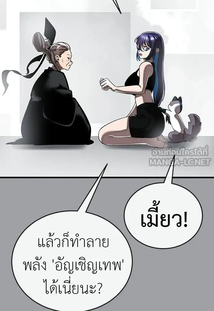 Reincarnation Path of The Underworld King ยอมรา ผู้พิพากษาจากนรก ตอนที่ 110 หน้า 131