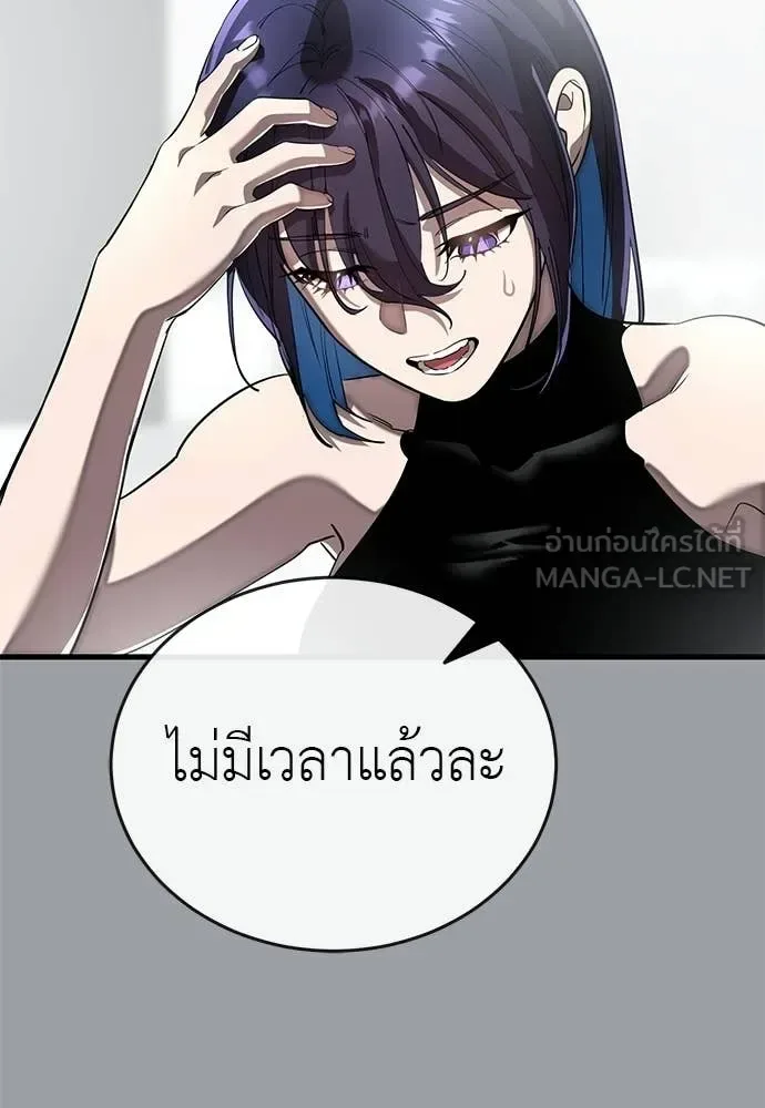 Reincarnation Path of The Underworld King ยอมรา ผู้พิพากษาจากนรก ตอนที่ 110 หน้า 133
